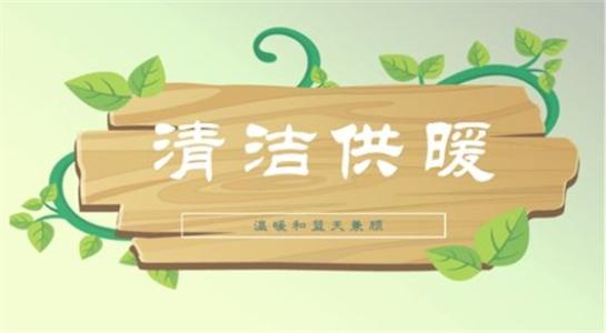 山西大同今年將大力提升建筑能效，推進(jìn)可再生能源建筑應(yīng)用