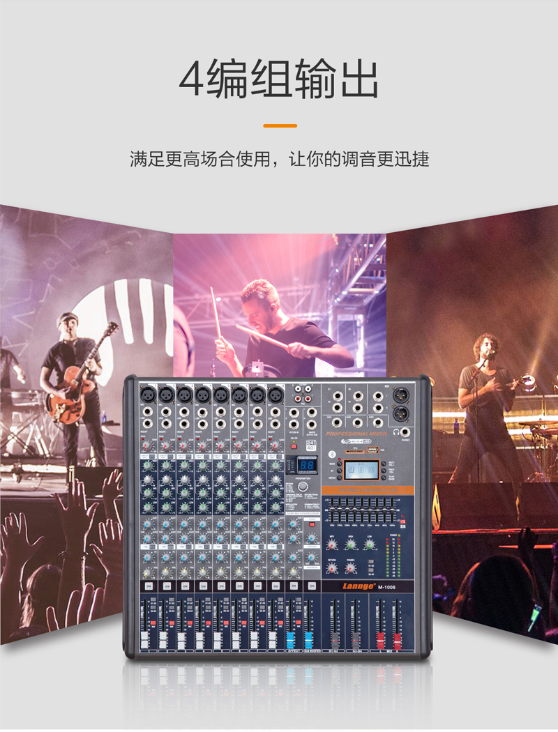 1576805871222893.jpg M系列調音臺_05.jpg